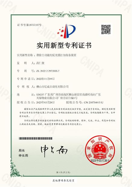 CHANGZHOU UNITED WIN PACK CO.,LTD