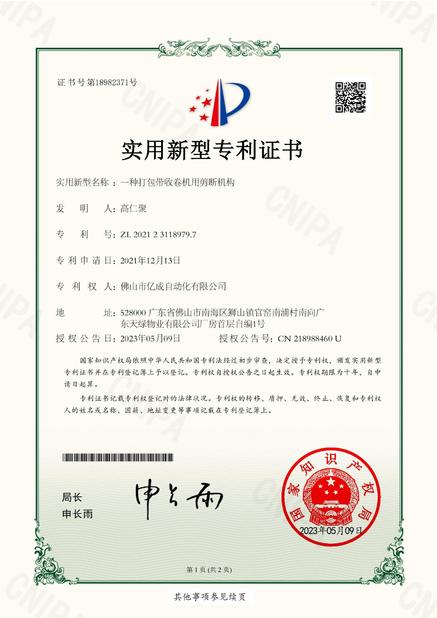CHANGZHOU UNITED WIN PACK CO.,LTD