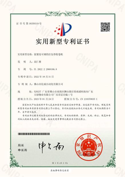 CHANGZHOU UNITED WIN PACK CO.,LTD